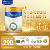 美素佳儿（Friso）皇家儿童配方奶粉 4段（3-6岁适用） 800克*3 助力成长黄金期