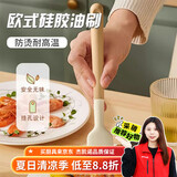 杰凯诺硅胶油刷厨房烙饼烘焙硅胶油刷食品级耐高温油刷不掉毛烧烤刷子
