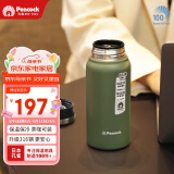 孔雀（Peacock）保温杯 男士咖啡杯 316不锈钢水杯便携学生保暖杯