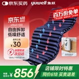 鱼跃（Yuwell）防褥疮气垫床家用护理床气床垫瘫痪病人护理垫免翻身气垫[经典版]