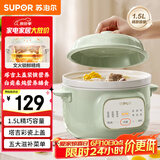 苏泊尔（SUPOR）电炖锅 电炖盅 煲汤锅炖汤锅 燕窝炖盅 煮粥神器 电汤锅 电煮锅 婴儿辅食锅DG15YC885多功能锅