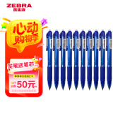 斑马牌（ZEBRA）子弹头按动中性笔0.5mm 真好系列蓝笔 学生刷题笔记写字笔 办公用签字笔  C-JJ3 蓝色 10支装