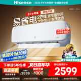 海信（Hisense）空调 大2匹 易省电SE 小苹果【海信电视看球搭子，看的爽凉得快】 空调挂机KFR-50GW/A200-X1