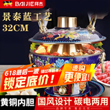 拜杰景泰蓝铜火锅碳电两用纯铜插电加厚多功能火锅铜锅火锅专用锅具 【篮】牡丹富贵款 32cm