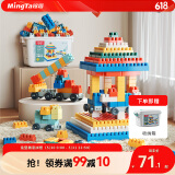 铭塔400粒儿童拼插塑料积木玩具3-6岁动脑拼装男孩女孩生日六一节礼物