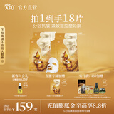 阿芙（AFU）11籽淡纹紧致分区提拉油敷膜面膜塑轮廓送礼物 3盒18片