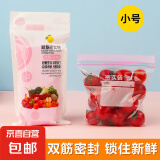 京东物流 加厚食品级双拉链封口PE保鲜袋密封袋旅行分装母婴收纳 常规够用组合 90支超值