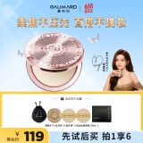 嘉利玛（GALIMARD）限定粉金币粉饼9g控油定妆持妆控油蜜粉散粉遮瑕持久