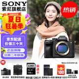 索尼（SONY）ILCE-7M4/A7M4全画幅微单数码相机专业级a74 α7IV A7M4单机 官方标配