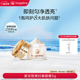 麦吉丽（mageline）全新升级二代贵妇美颜膏 抗皱紧致保湿一抹提亮素颜霜面霜5g