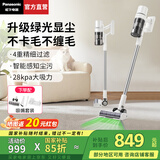 松下（Panasonic）【国家补贴】吸尘器家用大吸力低噪拖地无线手持式大功率除螨仪沙发地毯宠物吸毛发 珍珠白【无线大吸力+绿光显尘】A30W