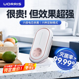 UORRIS德国欧瑞氏果蔬清洗机食材净化机果蔬净化清洗无线蔬菜去农药残留水果清洗神器洗菜机消毒净化器 【椰奶白】六倍电解片丨六大食材定制模式丨结束提醒 收藏即赠【15天免费体验】