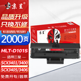 京呈MLT-D101S硒鼓适用三星ML2161硒鼓 ML-2161 SCX-3401FH 3400 3405 ML2162 2165 2166 2610 SF-761粉盒墨盒