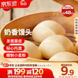 思念奶香馒头960g 约48只 儿童早餐半成品食品早点宝宝馒头