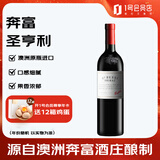 奔富圣亨利设拉子干红葡萄酒750ml 澳洲原瓶进口