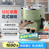 德龙（Delonghi）【国家补贴】咖啡机 复古半自动咖啡机 小型家用意式浓缩15Bar泵压 手动打奶泡 ECO310.VGR 橄榄绿
