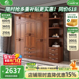 小木窝（XIAOMUWO） 衣柜 胡桃木实木衣柜卧室家具储物现代中式大衣柜组合衣橱经济型 六门衣柜+带抽角柜 组装