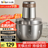 小熊（Bear）绞肉机 电动多功能料理搅拌机打肉机饺子肉馅蒜蓉机 搅肉机 2.6大容量不锈钢杯 QSJ-L05H7 