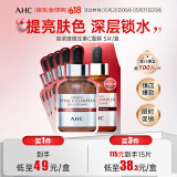 AHC高浓度维生素C面膜 5片/盒 ahc面膜 补水美白保湿 生日礼物