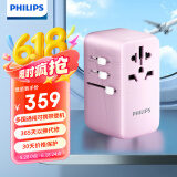 飞利浦（PHILIPS）全球通用转换插头 插座转换器 出国旅行留学日韩港澳 欧美澳英标氮化镓100WPD快充笔记本带开关