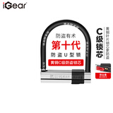 iGearU型锁摩托车双开玻璃门锁自行车C级锁芯防撬防盗抗液压剪电瓶车锁