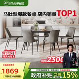 芝华仕（CHEERS）线下同款岩板餐桌现代简约饭桌芝华士PT080灰1.6米一桌六椅