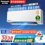 松下（Panasonic）空调 滢风系列 新一级能效 卧室空调变频冷暖两用空调挂机  空气净化 WiFi智能 以旧换新 1.5匹 一级能效 滢风 JM35K410