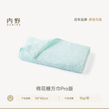 内野（UCHINO） 新棉花糖方巾儿童毛巾纯棉洗脸巾A类洗脸巾柔软蓬松精梳无捻纱 蓝绿色PRO-智能焕新标 1条 36g 33cm*40cm