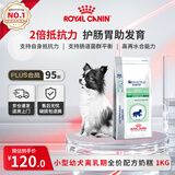 皇家配方狗粮VCN小型幼犬粮SSD30离乳期配方奶糕1-2月狗狗主粮狗粮1KG
