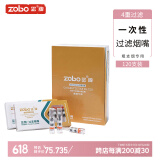 ZOBO正牌粗烟微孔活性炭VC纤维磁石四层过滤烟嘴ZB-802SV（120支装）