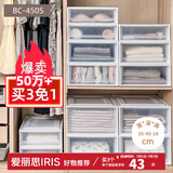 爱丽思【买3免1】爱丽思收纳箱可叠加塑料抽屉式收纳箱储物箱内衣收纳盒 28L BC-450S 白色