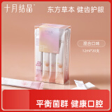 十月结晶益生菌孕妇漱口水月子一次性漱口液专用便携式小支装 混合果味