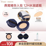 袋鼠妈妈准孕妇可用燕窝气垫CC霜遮瑕保湿隔离彩妆化妆品干皮适用自然色