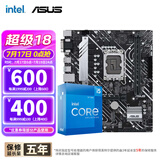 英特尔（Intel）12代I5 主板CPU套装 主板套装 华硕PRIME H610M-A DDR4套装 i5 12490F 6核12线程 十二代