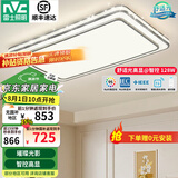 雷士（NVC）吸顶灯客厅灯语音智能现代轻奢新中式卧室灯led照明灯具套餐-晶宏 128W 【舒适光】智控调光客厅灯