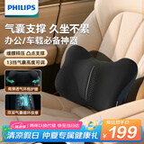飞利浦（PHILIPS）腰部按摩器车载电动气囊按摩腰靠久坐腰部支撑按摩仪靠垫 3404B 生日礼物节日礼品 插电款