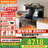 苏泊尔集成灶家用蒸烤箱一体式低空近吸抽油烟机燃气灶具厨卫换新国家补贴蒸箱烤箱一体机 DYA1天然气