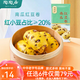 陶陶居中华老字号品牌 广式早餐包子广府点心面点生鲜半成品点心 南瓜红豆卷315g