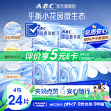 ABC冰丝奢享棉益生元日用卫生巾套装 平衡私处微生态240mm*24片