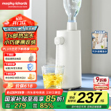 摩飞电器（Morphyrichards）电热水壶便携式烧水壶 差旅出行办公桌面自清洁即热式饮水机泡奶冲茶热水器桶装取水抽水器MR6063