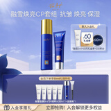 佩尔赫乔Pier Auge融雪面膜抗皱保湿精粹水面部护理CP套装 