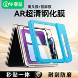 毕亚兹【AR镜头膜+副屏膜】适用华为PuraX外屏钢化膜一体全屏高清玻璃pura x手机膜典藏版抗指纹保护贴膜