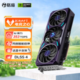 铭瑄（MAXSUN）GeForce RTX 4060 Ti iCraft OC 8G  DLSS 3 电竞游戏设计渲染AI智能直播电脑显卡