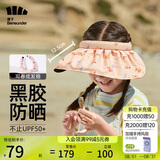 蕉下儿童防晒帽遮阳帽太阳帽子男女童空顶帽BM500贝壳帽狐狸乐园