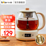 小熊（Bear）养生壶烧水壶热水壶家用宿舍办公室多功能全自动微电脑恒温喷淋式泡茶器煮茶器 【316L不锈钢】ZCQ-F10N7 1L