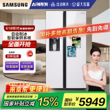 三星（SAMSUNG）自动制冰冰箱635L对开双门金属匀冷超薄大容量嵌入式风冷无霜国家补贴15% 白 RS64R53E71L/SC