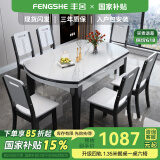 丰舍 餐桌 可变圆桌伸缩折叠实木岩板餐桌椅组合现代轻奢餐桌餐厅饭桌 黑白色-雪山白岩板-实木椅 【1.5米】 一桌10椅