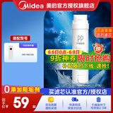 美的（Midea）净水器滤芯MRC1692B-50G、MRC1886-50G、MRC1593-50G、S1系列- PP棉