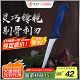 邓家刀剔骨分割刀割肉刀屠宰刀专业猪牛羊刀剥皮刀 HZ-7204