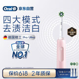 欧乐B成人电动牙刷护龈Pro4Ultra3D声波Pro系列深度清洁牙龈呵护送父亲节礼物情侣送礼赠以旧换新